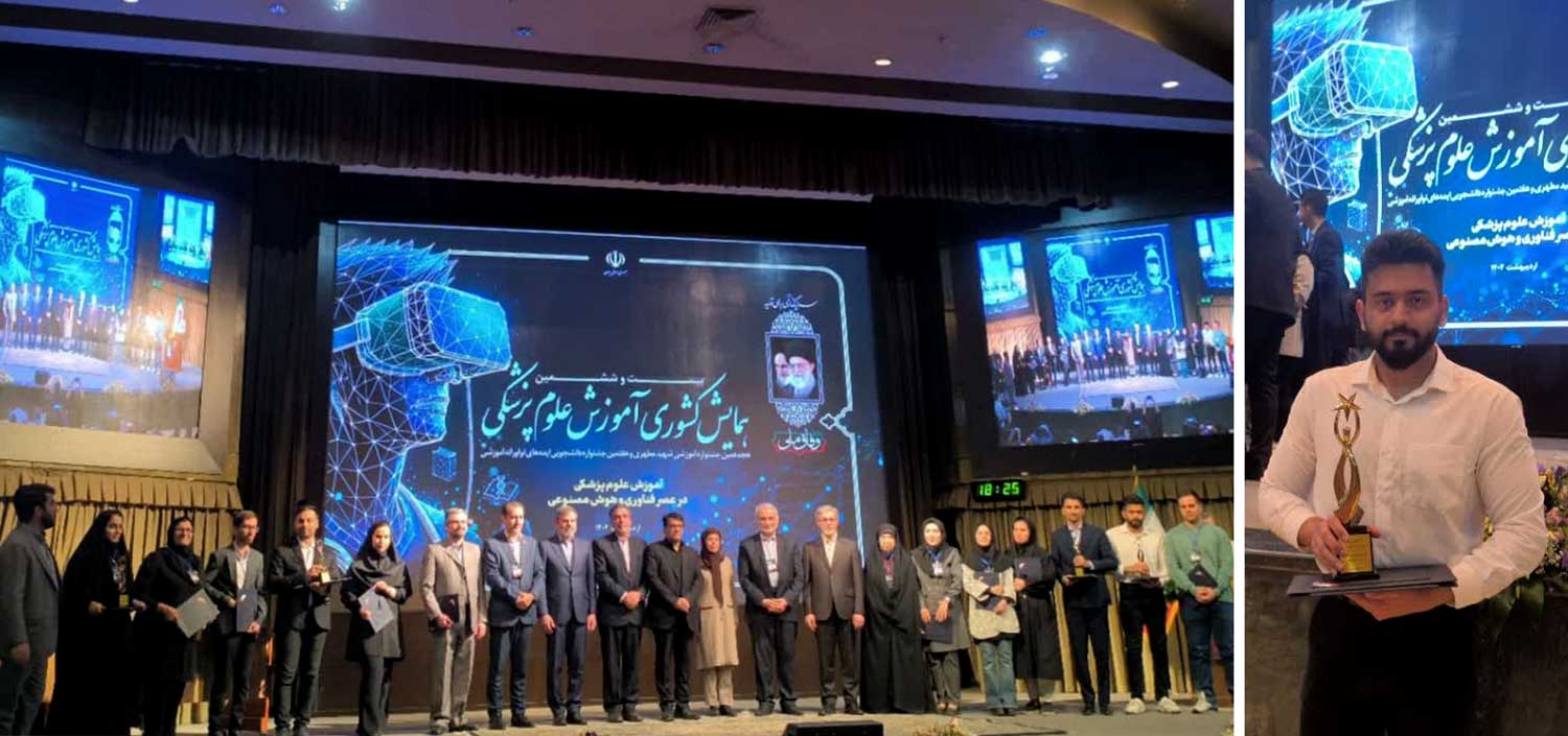 پژوهشگر برتر