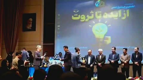 ایده تا ثروت