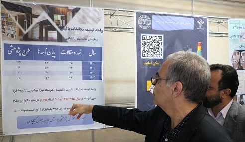 اولین نمایشگاه دستاوردها و فرآیندهای آموزشی بیمارستان علامه بهلول گنابادی افتتاح شد 