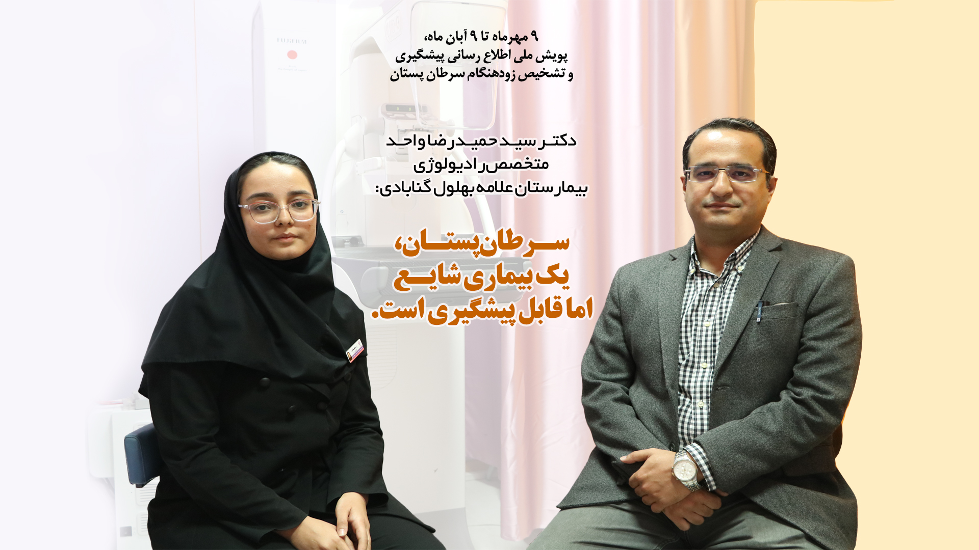 سرطان پستان، یک سرطان شایع اما قابل پیشگیری است