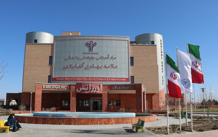 بهره مندی نزدیک به ۹ هزار نفر از خدمات بیمارستان بهلول در تعطیلات نوروزی