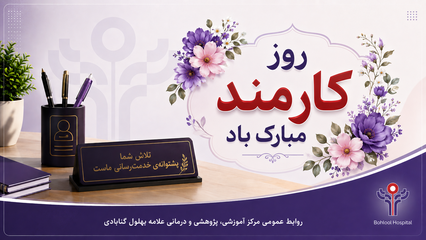 رشته های نامرئی در سلامتی مردم